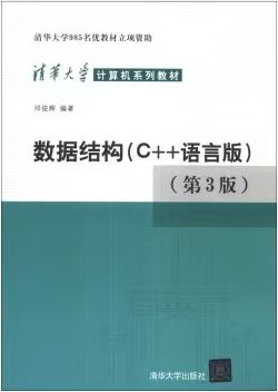 Data Structures